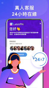 lets快连官网登录android下载效果预览图