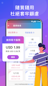 lets快连官网登录android下载效果预览图